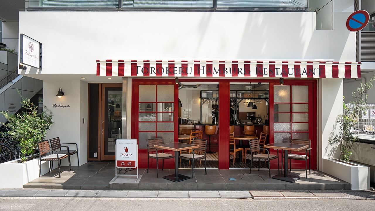 【新店舗】とろけるハンバーグ 福よし 吉祥寺店が7月23日グランドオープン。