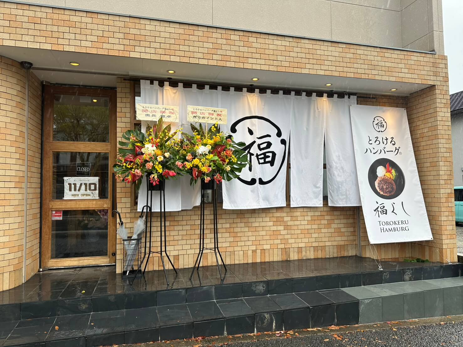 京都松井山手店