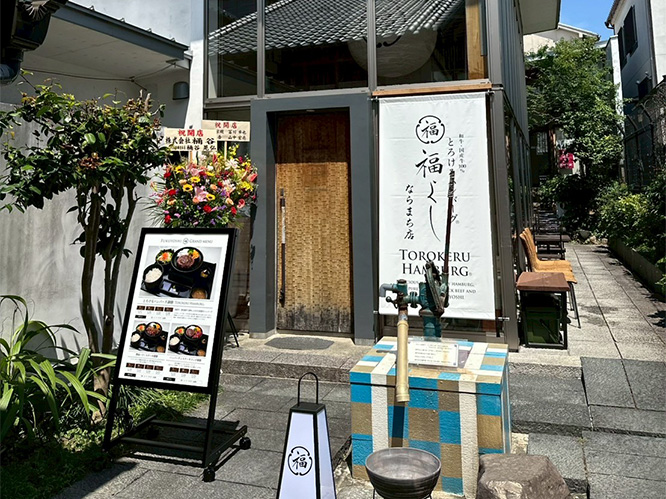奈良県ならまち店