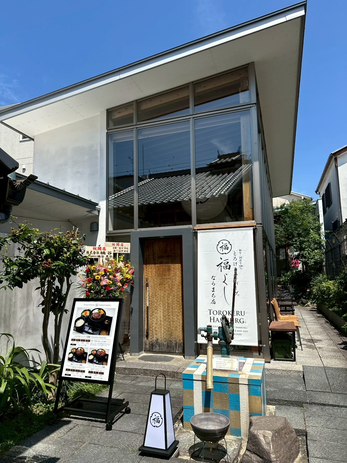 とろけるハンバーグ福よし ならまち店が6月30日グランドオープン。