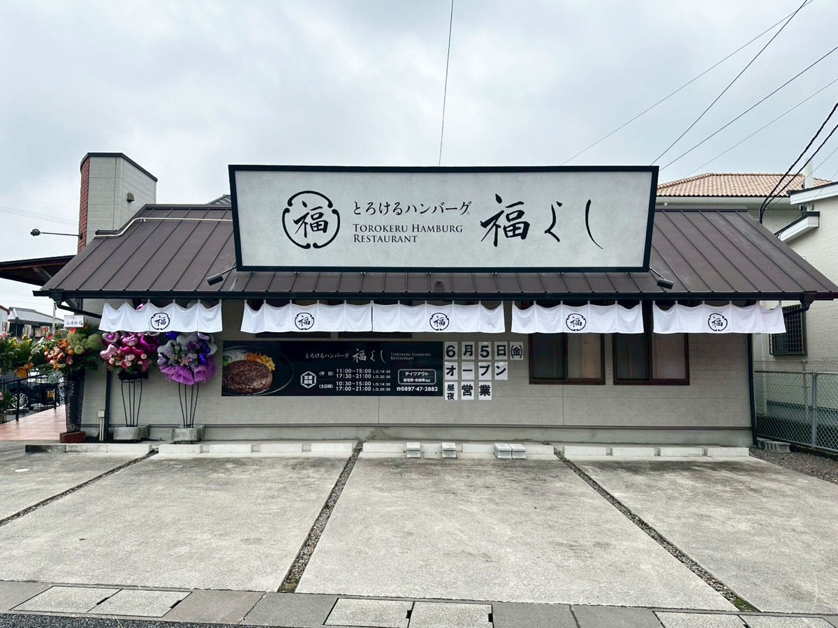 新居浜店